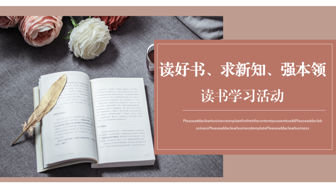 公司黨支部組織“讀好書(shū)、求新知、強(qiáng)本領(lǐng)”讀書(shū)學(xué)習(xí)活動(dòng)